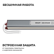Блок питания с проводом Apeyron Electrics 03-189 цвет Серебро-2