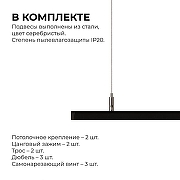 Подвес Apeyron Electrics 06-204 цвет серебристый-2