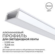 Короб накладной Apeyron Electrics 08-01-Б цвет белый-1