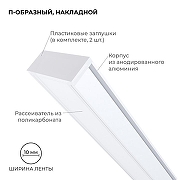 Короб накладной Apeyron Electrics 08-01-Б цвет белый-2