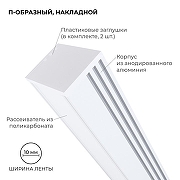 Короб накладной Apeyron Electrics 08-10-Б цвет белый-2