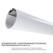 Короб подвесной Apeyron Electrics 08-40 цвет серебро-1