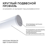 Короб подвесной Apeyron Electrics 08-40 цвет серебро-4