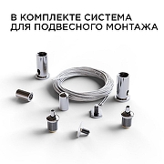 Короб подвесной Apeyron Electrics 08-40 цвет серебро-5