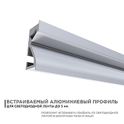 Короб встраиваемый угловой внутренний Apeyron Electrics 08-41 цвет серебро-1