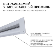 Короб встраиваемый угловой внутренний Apeyron Electrics 08-41 цвет серебро-4