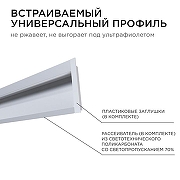 Короб встраиваемый Apeyron Electrics 08-42 цвет серебро-4