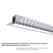Короб встраиваемый Apeyron Electrics 08-48 цвет серебро-1