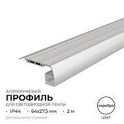 Короб для ступеней Apeyron Electrics 08-65 цвет серебро-1