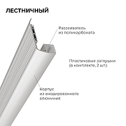 Короб для ступеней Apeyron Electrics 08-65 цвет серебро-2