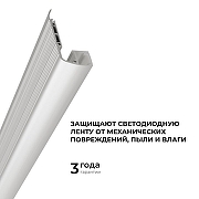 Короб для ступеней Apeyron Electrics 08-65 цвет серебро-3