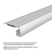Короб для ступеней Apeyron Electrics 08-65 цвет серебро-4