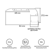 Короб для ступеней Apeyron Electrics 08-65 цвет серебро-7