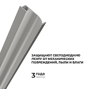 Короб для плинтусов Apeyron Electrics 08-66 цвет серебро-3
