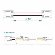Соединитель лент гибкий Apeyron Electrics 09-105 IP 20-2