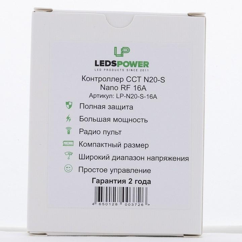 Контроллер-регулятор ЦТ с пультом ДУ LEDS POWER N20-S Nano RF 3726 