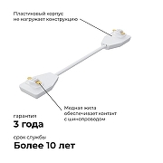Соединитель гибкий для треков Apeyron Electrics 09-128 цвет арматуры Белый-4