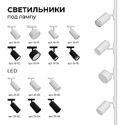 Соединитель гибкий для треков Apeyron Electrics 09-128 цвет арматуры Белый-6