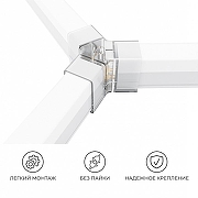 Набор соединителей для лент Apeyron Electrics Net 09-134 цвет неокрашенный-3