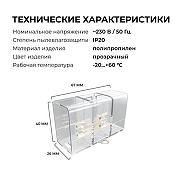 Набор соединителей для лент Apeyron Electrics Net 09-135 цвет неокрашенный-6