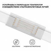 Соединитель лент линейный жесткий Apeyron Electrics 09-152 IP 20-2