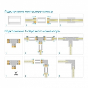 Соединитель лент T-образный жесткий Apeyron Electrics 09-98 IP 20-2