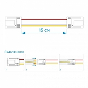 Соединитель лент гибкий Apeyron Electrics 09-99 IP 20-5