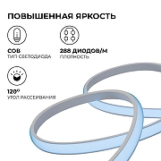 Комплект светодиодной ленты Apeyron Electrics 10-107 IP 65-8