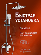 Душевая система Agger Brilliant A0394400 Хром-8