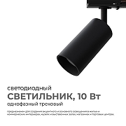 Светильник на штанге Apeyron Electrics 25-02 цвет плафона/подвески Черный, цвет арматуры Черный-1