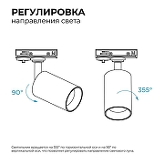 Светильник на штанге Apeyron Electrics 25-02 цвет плафона/подвески Черный, цвет арматуры Черный-2