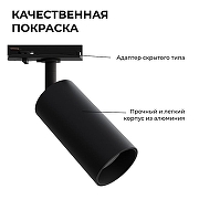 Светильник на штанге Apeyron Electrics 25-02 цвет плафона/подвески Черный, цвет арматуры Черный-3