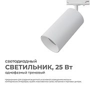 Светильник на штанге Apeyron Electrics 25-05 цвет плафона/подвески Белый, цвет арматуры Белый-1