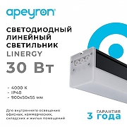 Модульный светильник Apeyron Electrics 30-14 цвет плафона/подвески Белый, цвет арматуры Черный-1