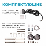 Модульный светильник Apeyron Electrics 30-14 цвет плафона/подвески Белый, цвет арматуры Черный-7