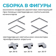 Модульный светильник Apeyron Electrics 30-14 цвет плафона/подвески Белый, цвет арматуры Черный-6