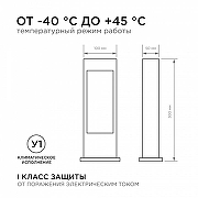 Ландшафтный светильник Apeyron Electrics 31-10 цвет плафона/подвески Белый, цвет арматуры Черный-5