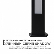 Ландшафтный светильник Apeyron Electrics 31-12 цвет плафона/подвески Белый, цвет арматуры Черный-1