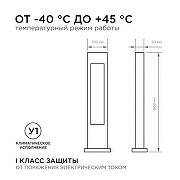 Ландшафтный светильник Apeyron Electrics 31-12 цвет плафона/подвески Белый, цвет арматуры Черный-6