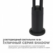 Ландшафтный светильник Apeyron Electrics 31-14 цвет плафона/подвески Черный, цвет арматуры Черный-1