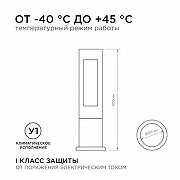 Ландшафтный светильник Apeyron Electrics 31-15 цвет плафона/подвески Черный, цвет арматуры Черный-7