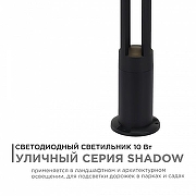 Ландшафтный светильник Apeyron Electrics 31-15 цвет плафона/подвески Черный, цвет арматуры Черный-1