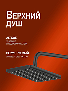 Душевая система Agger Brilliant A0394444 Черная матовая-5