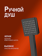 Душевая система Agger Brilliant A0394444 Черная матовая-7