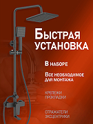 Душевая система Agger Brilliant A0394444 Черная матовая-8