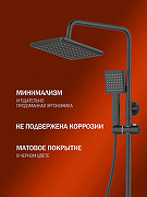 Душевая система Agger Brilliant A0394444 Черная матовая-8