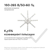 Модуль светодиодный Apeyron Electrics 12-08 IP 30-7