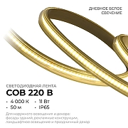 Светодиодная лента Apeyron Electrics 17-55 цвет прозрачный-2