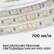 Светодиодная лента Apeyron Electrics 259BL цвет белый-2