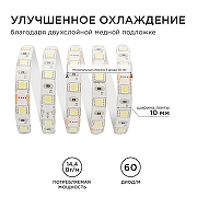 Светодиодная лента Apeyron Electrics 259BL цвет белый-4